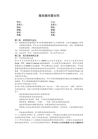 XXXX年新网分销商各级别价格表