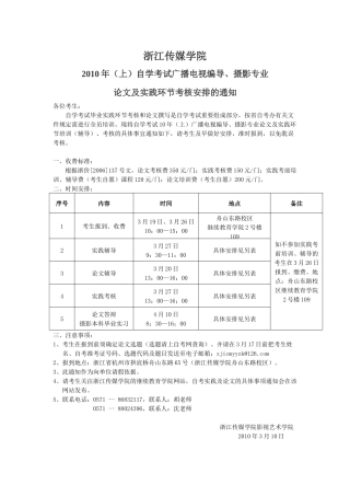 《广播电视编导》、《摄影》XXXX年毕业