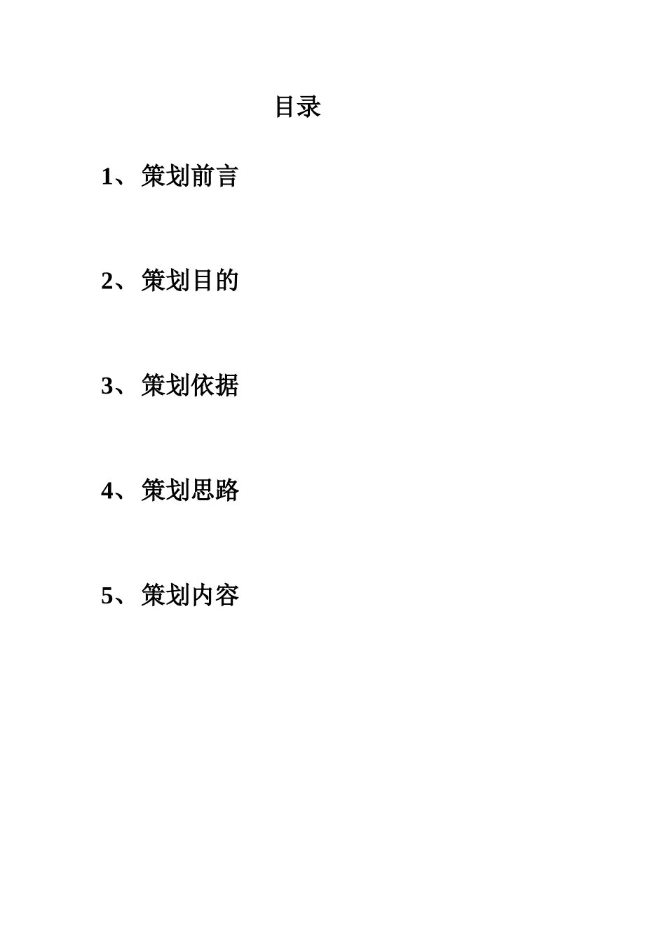 市场分析与营销策划报告_第1页