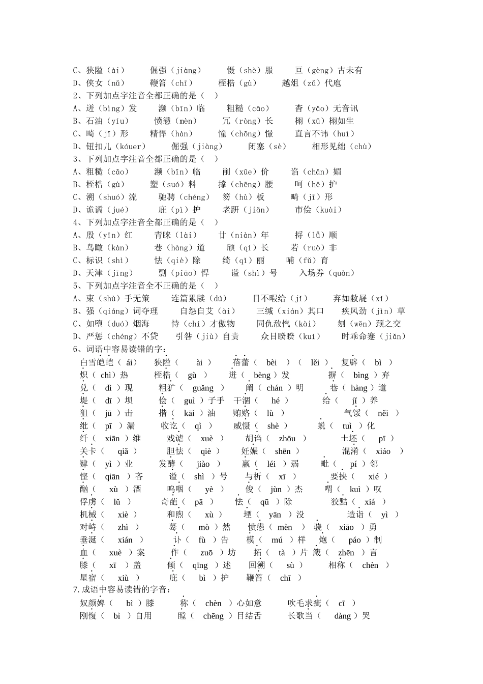 XXXX年事业单位及大学生服务社区专用_第3页