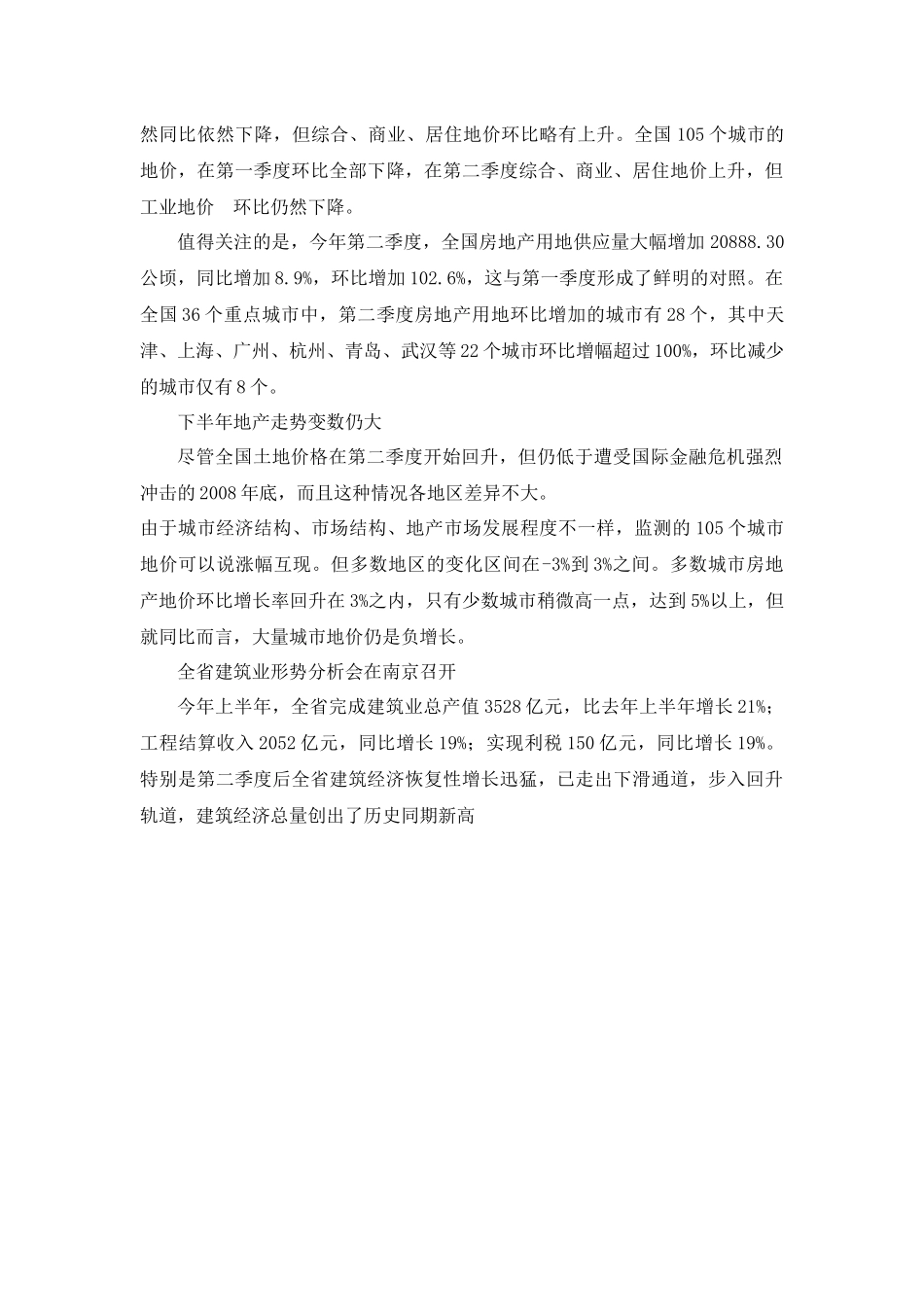 壹周市场分析_第3页