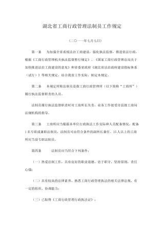 以行政指导服务地方经济发展