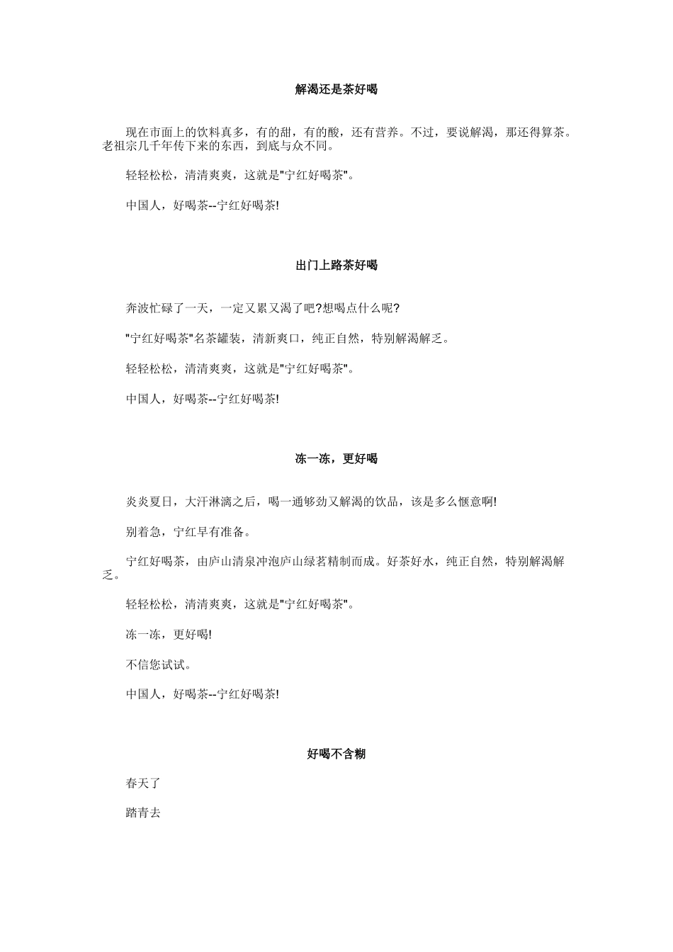 如何让广告文案抓住消费者_第3页