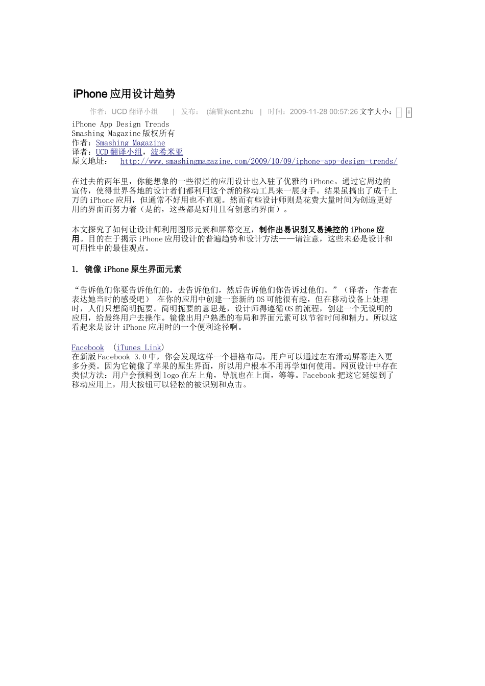 iPhone手机客户端_用设计_第1页