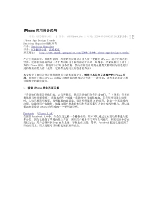 iPhone手机客户端_用设计