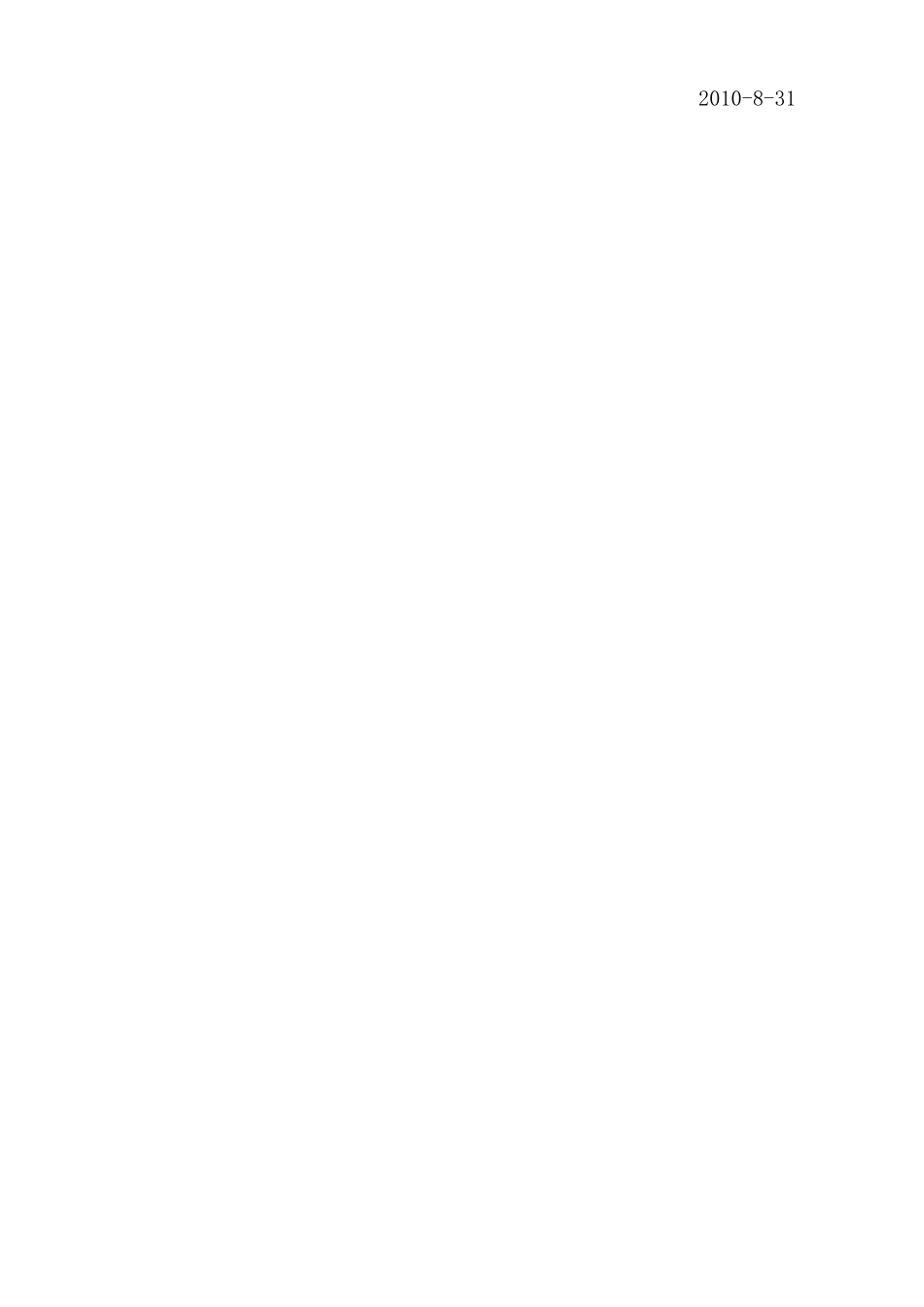 “金太阳新课标资源网”使用说明-关于新客户登陆“金太阳新课_第2页