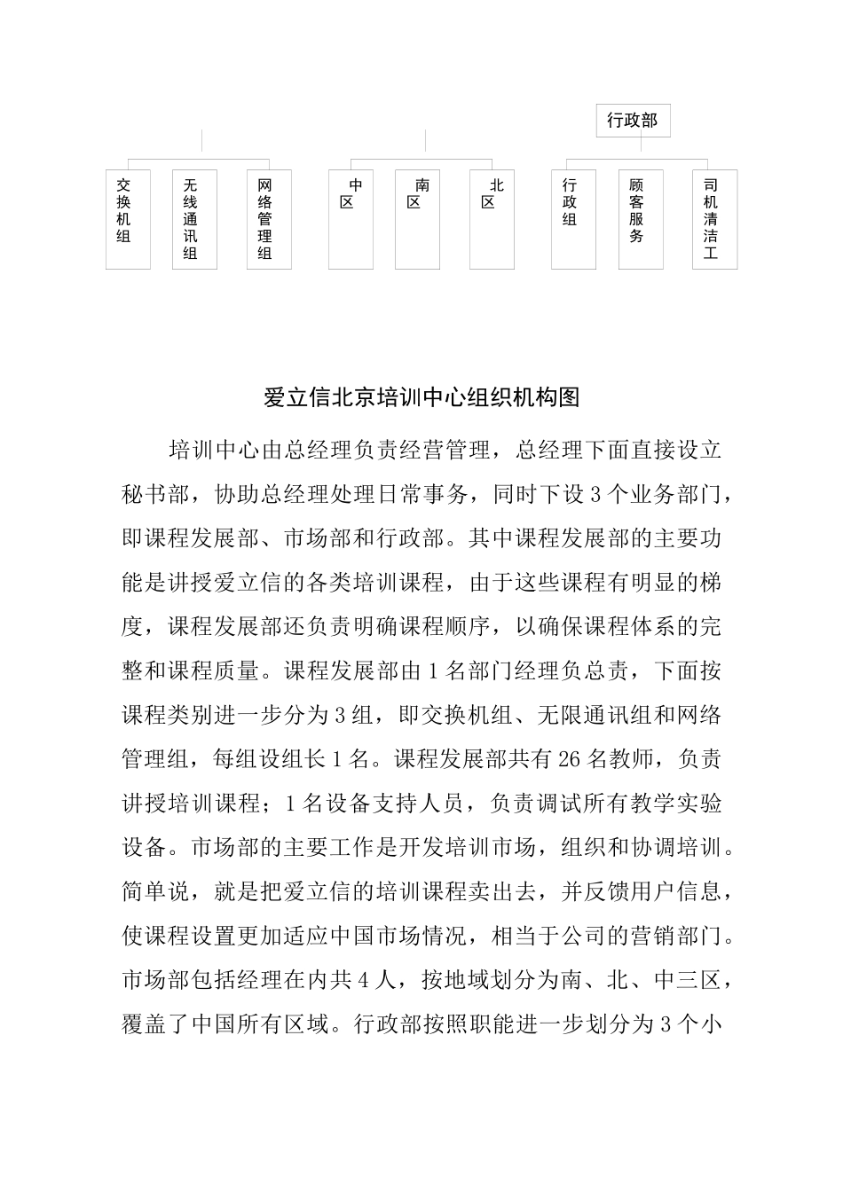摩托罗拉人才管理培训_第3页