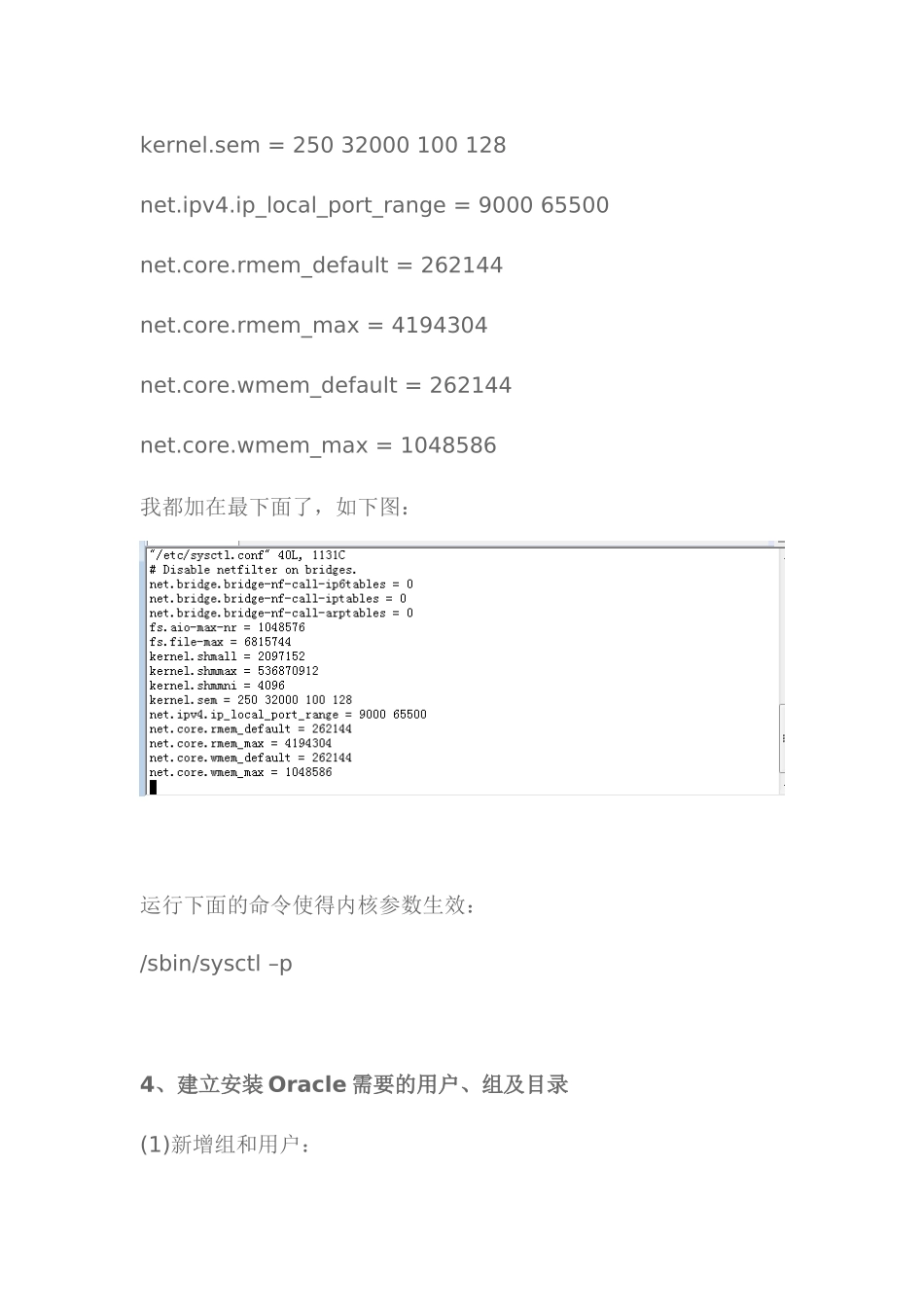 linux6064bit服务器Oracle11gr2安装_第2页