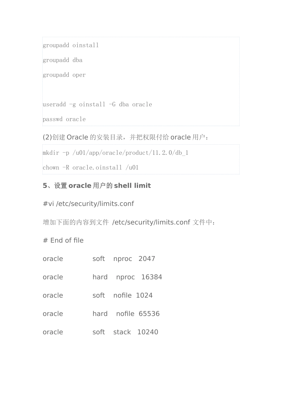 linux6064bit服务器Oracle11gr2安装_第3页