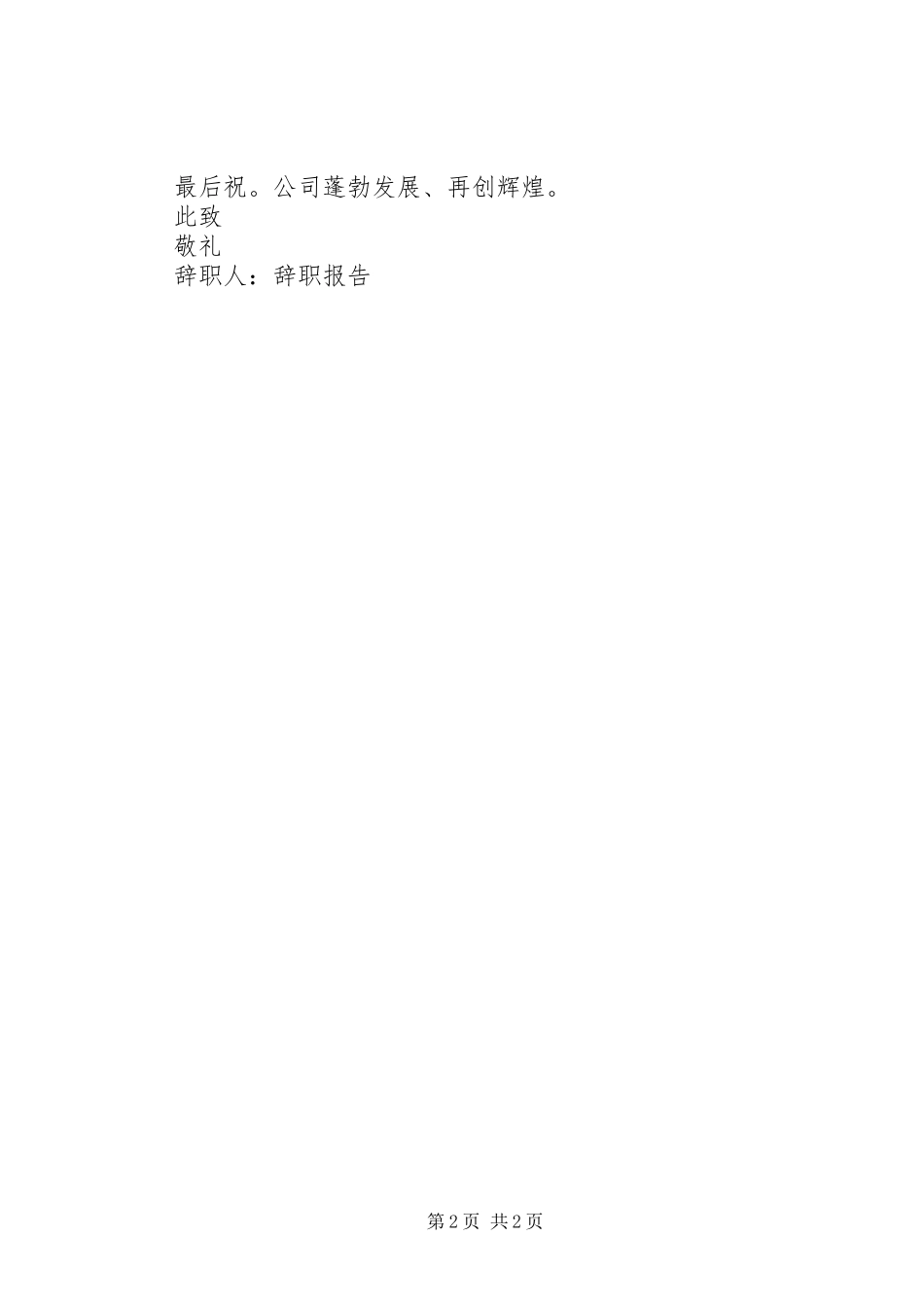 如何看验光报告 _第2页