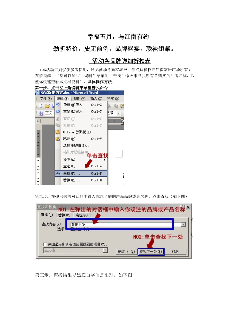 商户促销活动最新_第1页