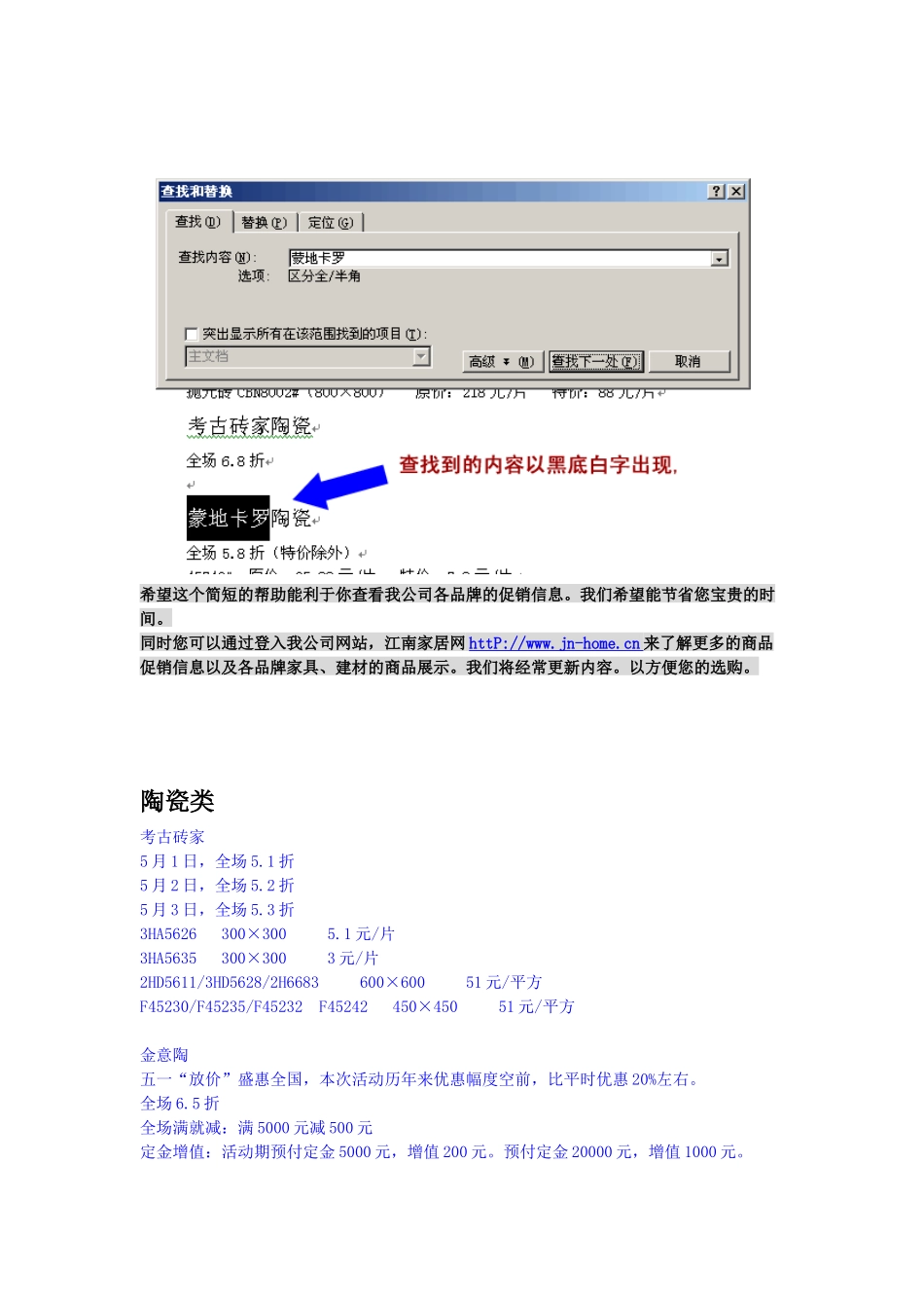 商户促销活动最新_第2页
