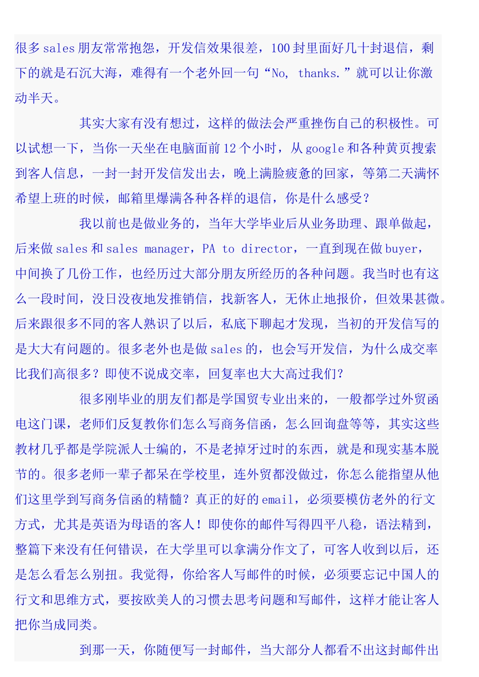 外贸出口业务经验总结_第1页