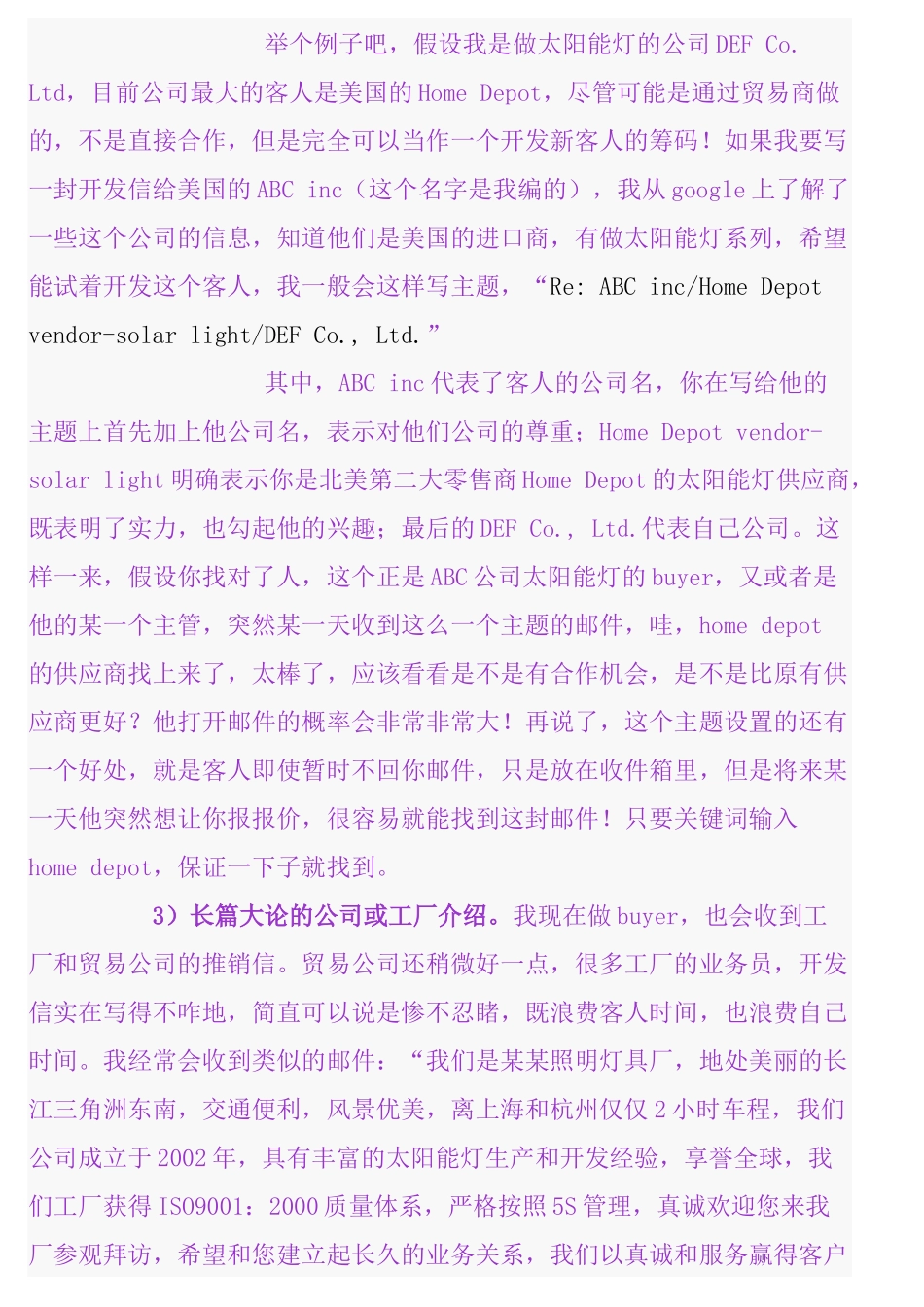 外贸出口业务经验总结_第3页