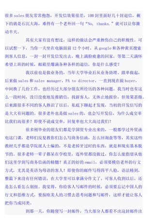 外贸出口业务经验总结