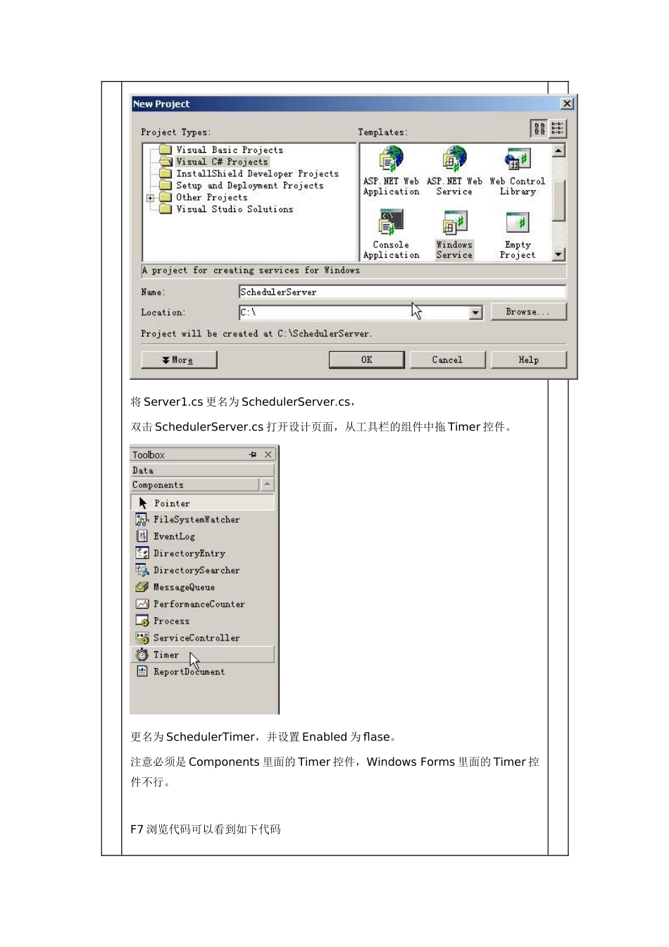 AVCNET自动服务程序C#_第2页