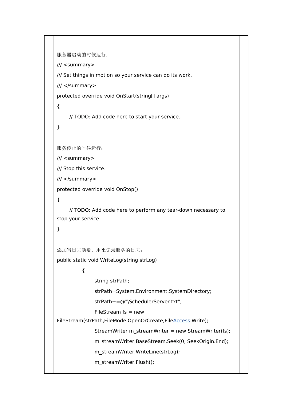 AVCNET自动服务程序C#_第3页