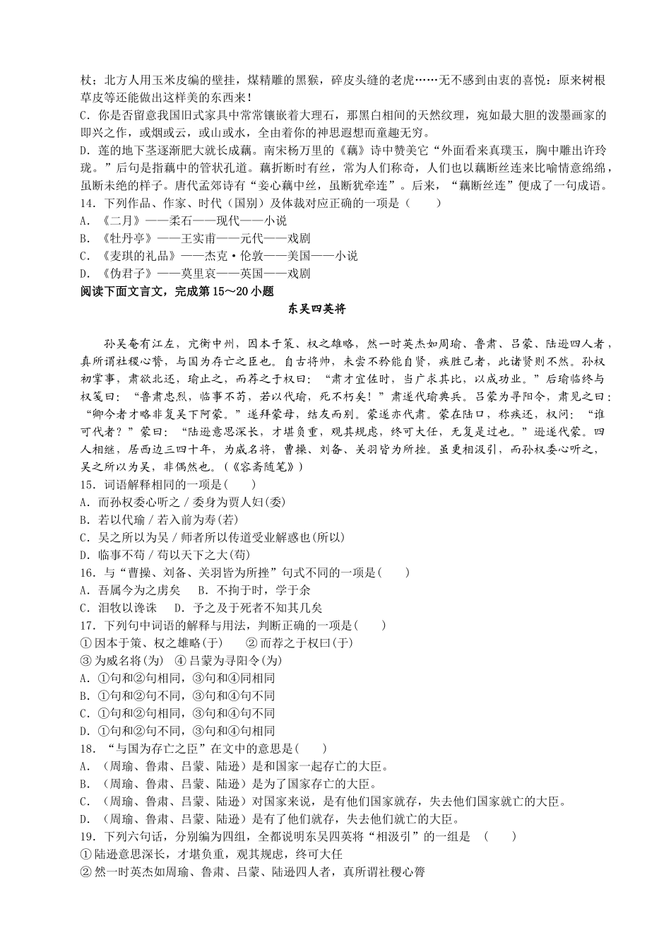 天津广播电视大学二八学年度春季开放教育_第3页