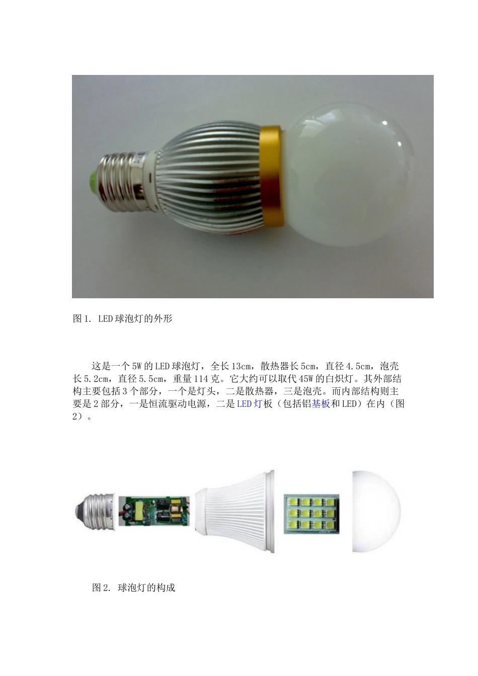 LED球泡灯市场分析与各类球泡灯电源方案对比3187449956_第3页