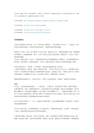 外贸业务老鸟之路