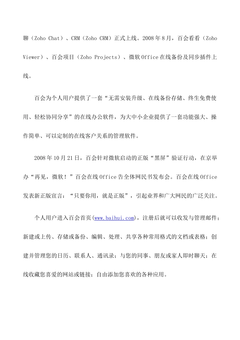 云服务初步体验系列(6)_第2页