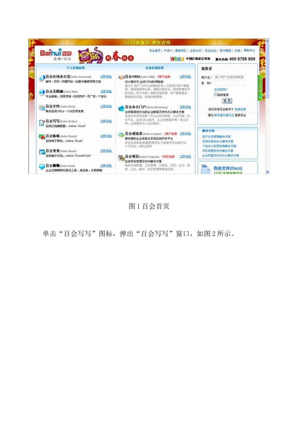 云服务初步体验系列(6)_第3页