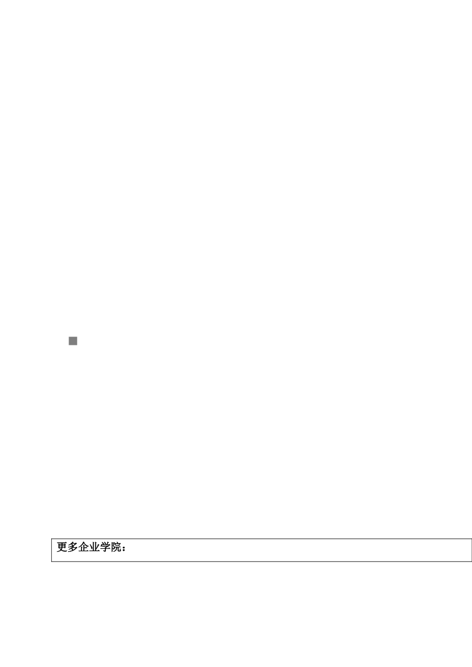 市场营销知识会考模拟试卷_第1页