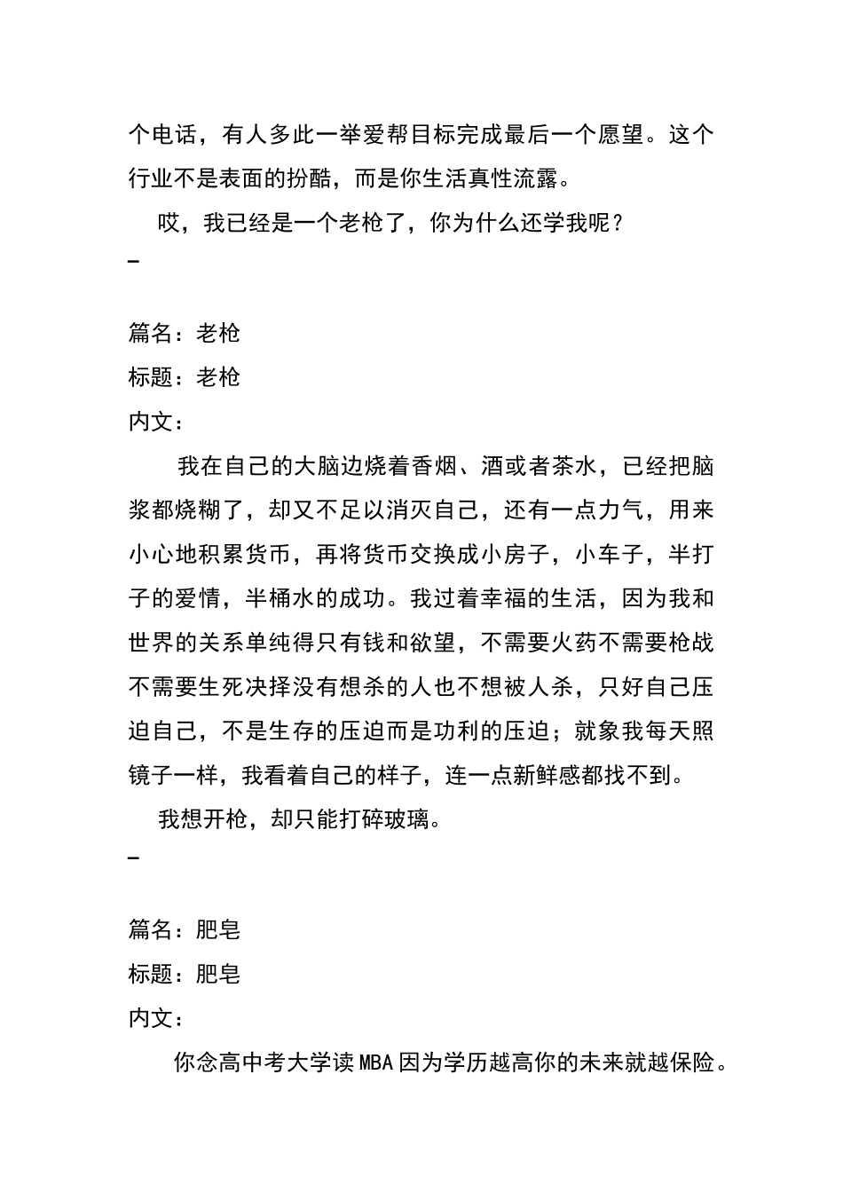 广告COOL文案_第2页