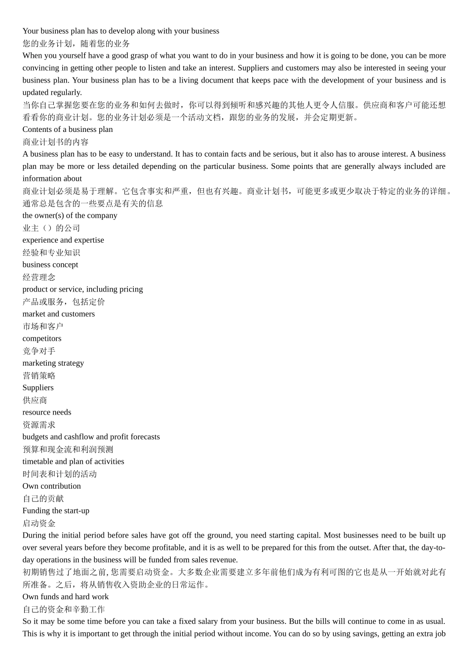 什么是你的顾客提供_第2页