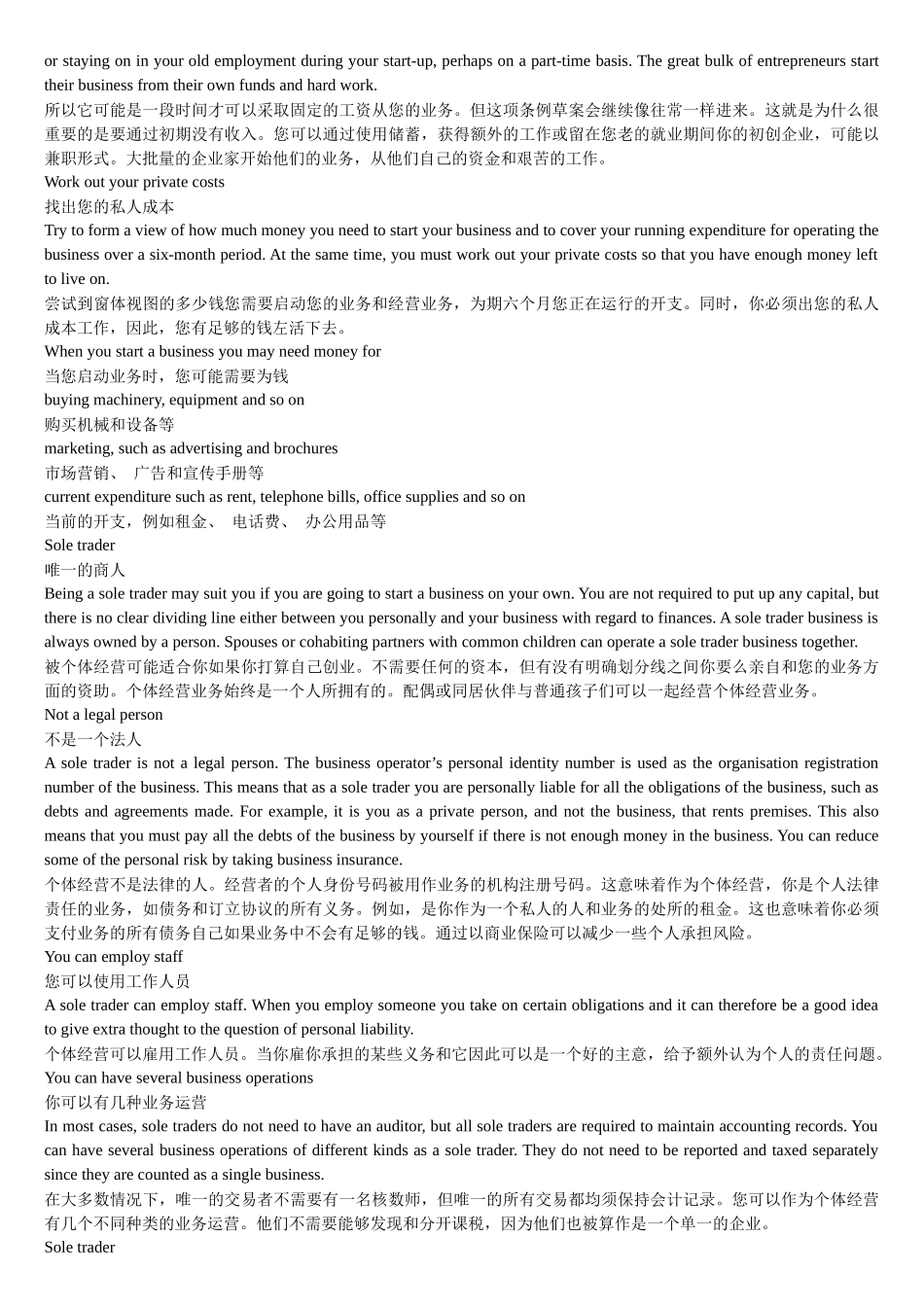 什么是你的顾客提供_第3页