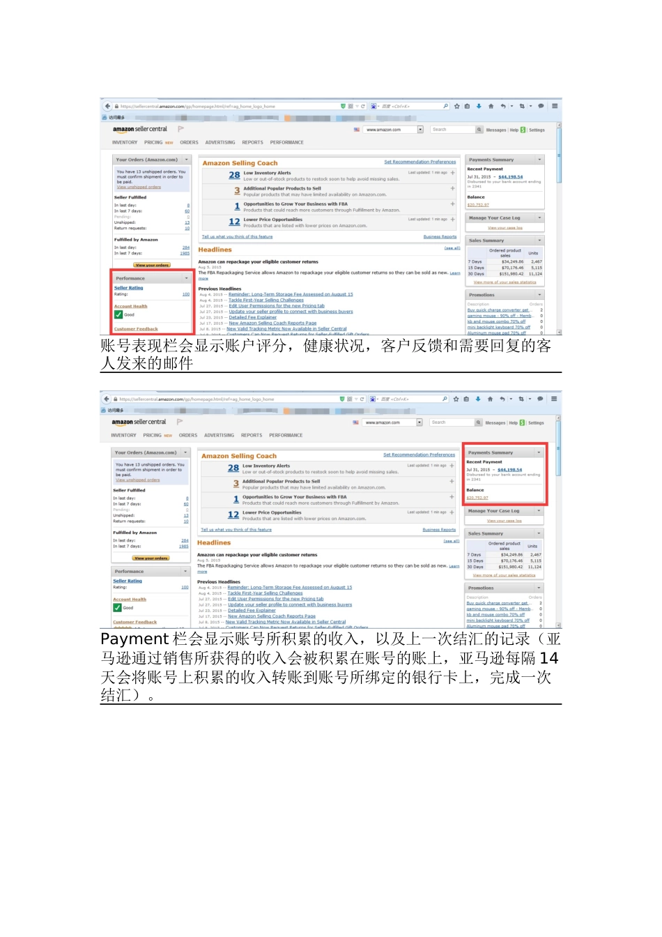 亚马逊销售培训手册_第3页