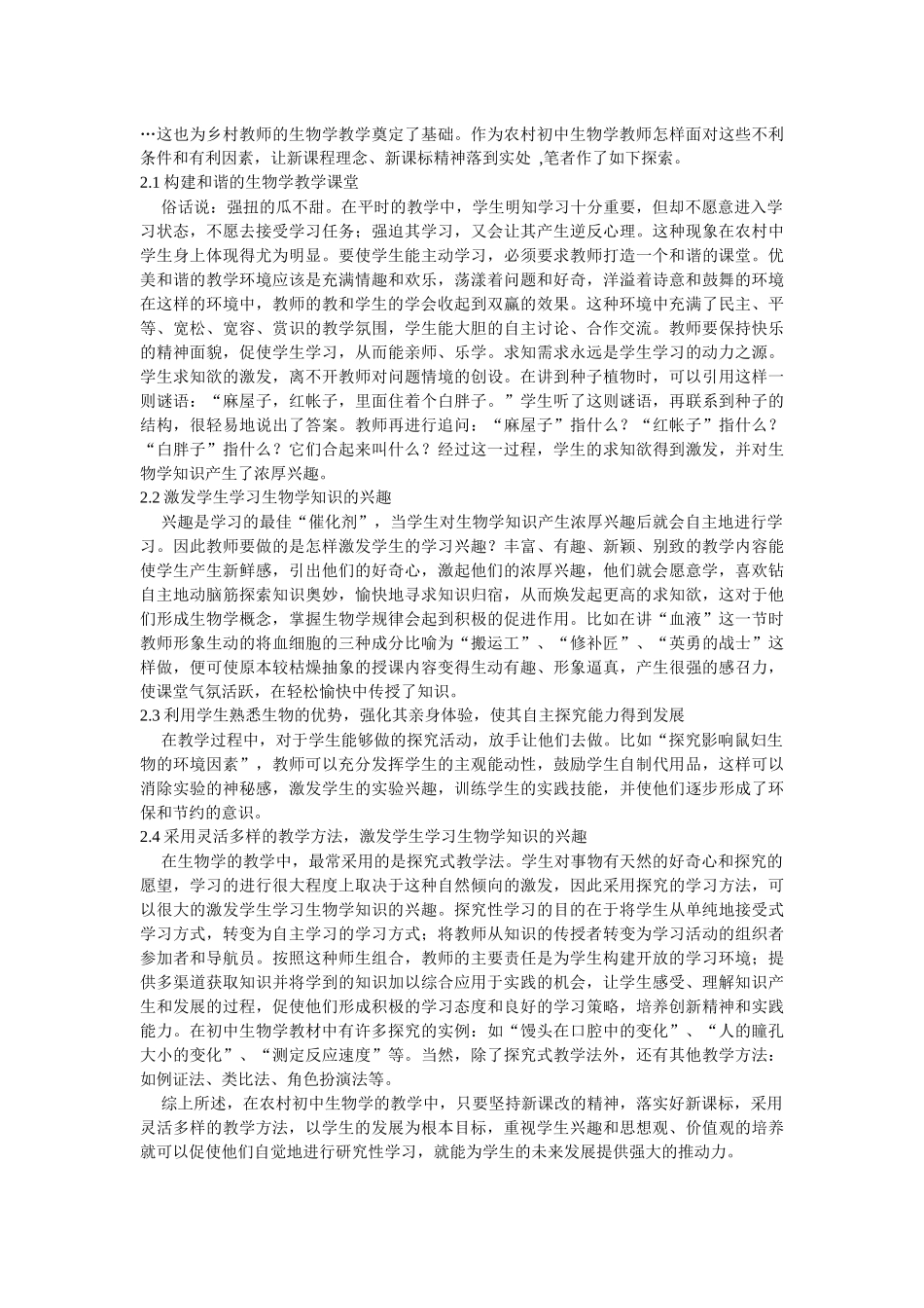 使用多媒体教学应注意问题_第3页