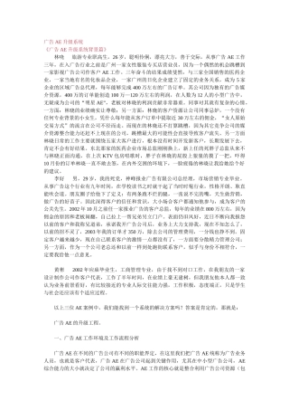 广告AE升级系统