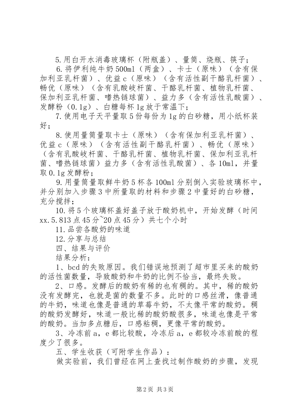 某局为官不为自查报告20XX年_第2页