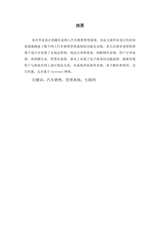 JSP3015汽车销售信息网站2