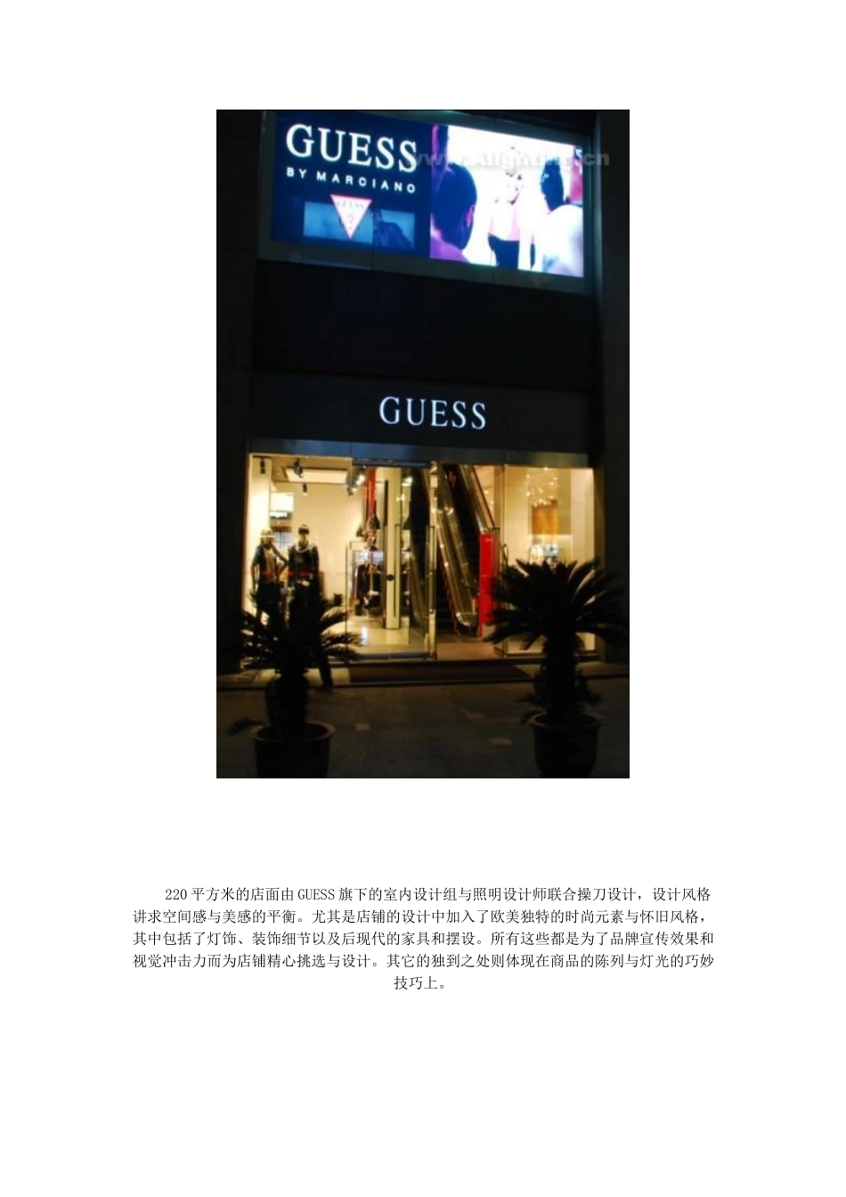 GUESS店铺陈列和灯光设计技巧掠影_第2页