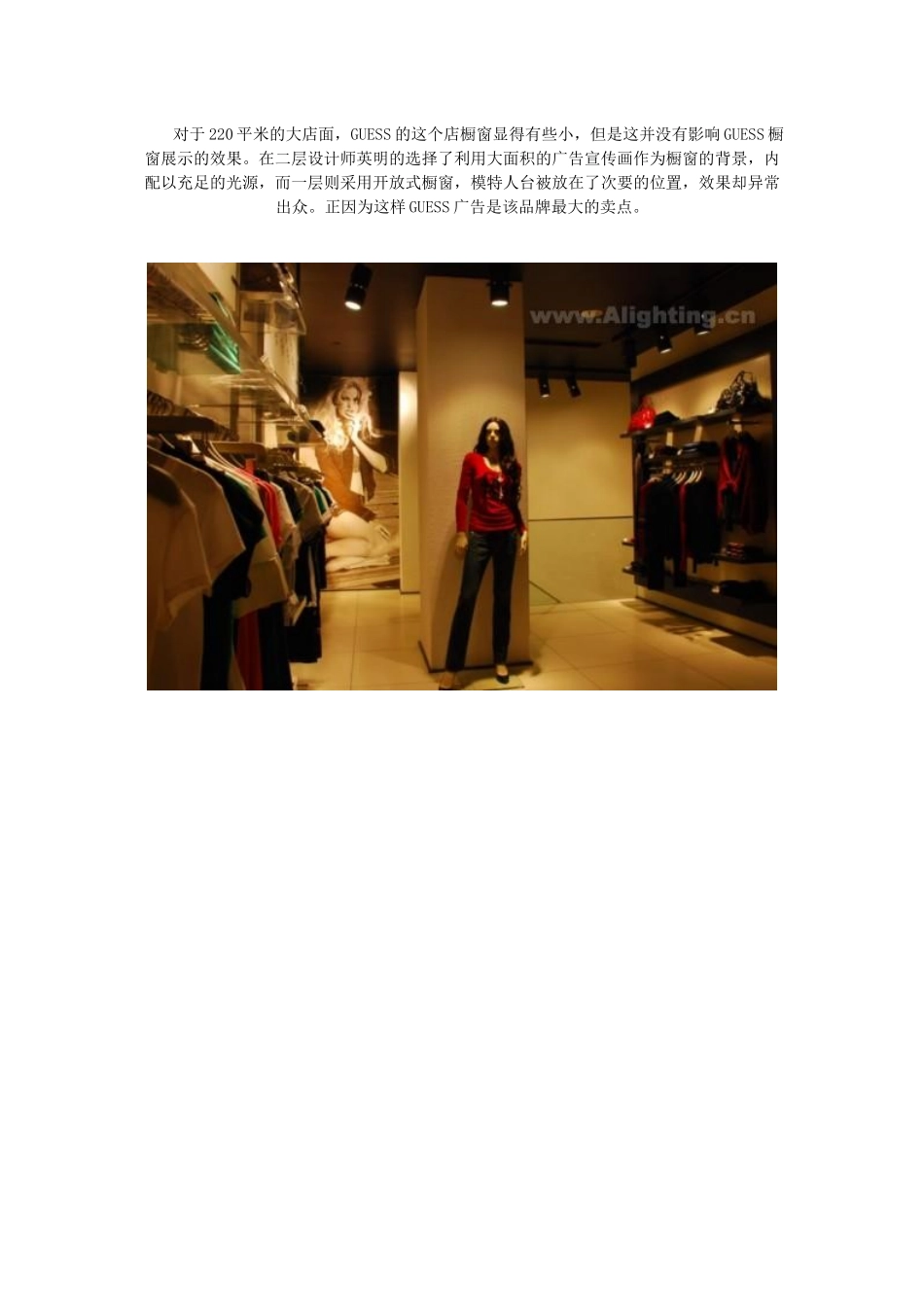 GUESS店铺陈列和灯光设计技巧掠影_第3页