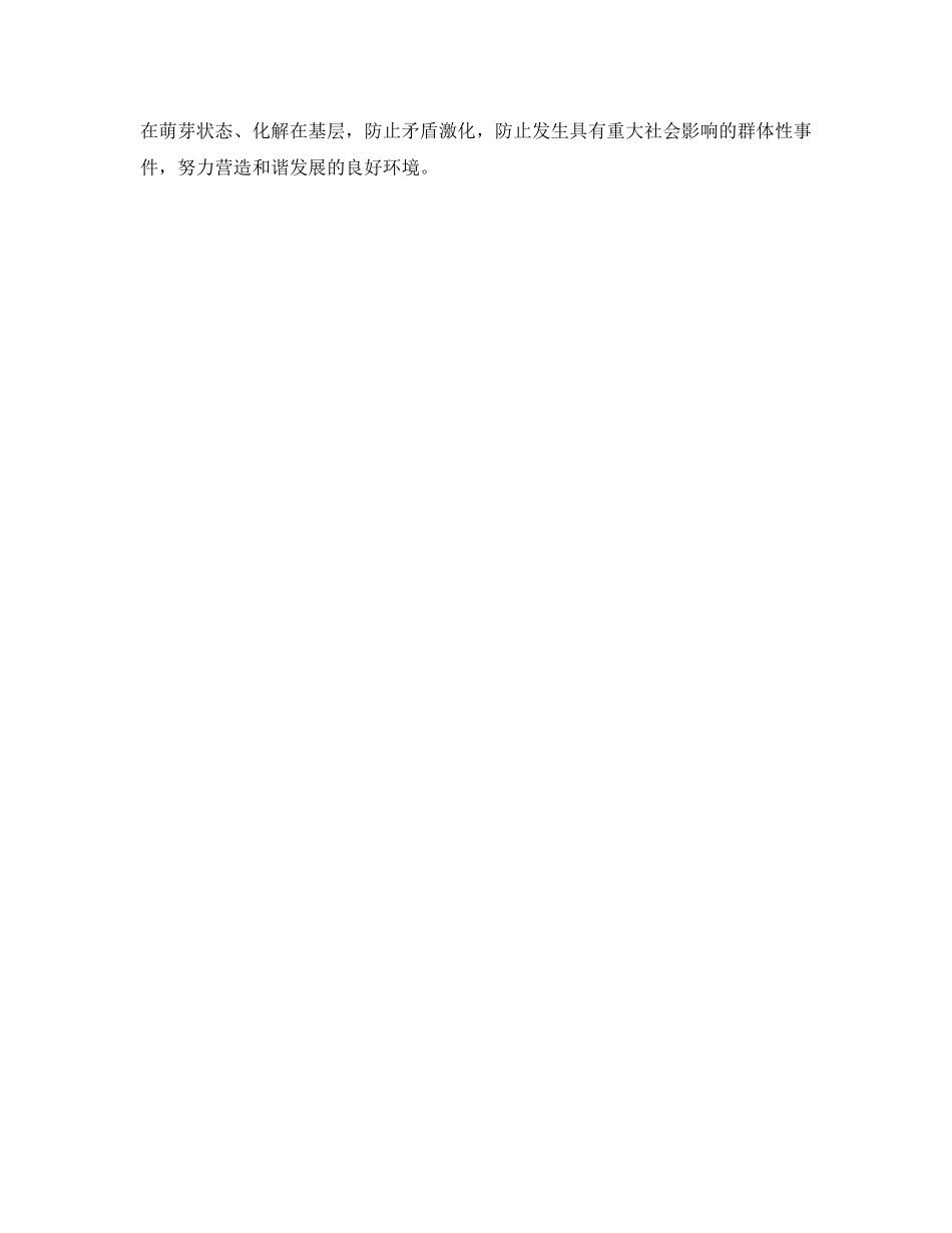 《安全管理文档》之交通局2010年交通工作打算 _第3页