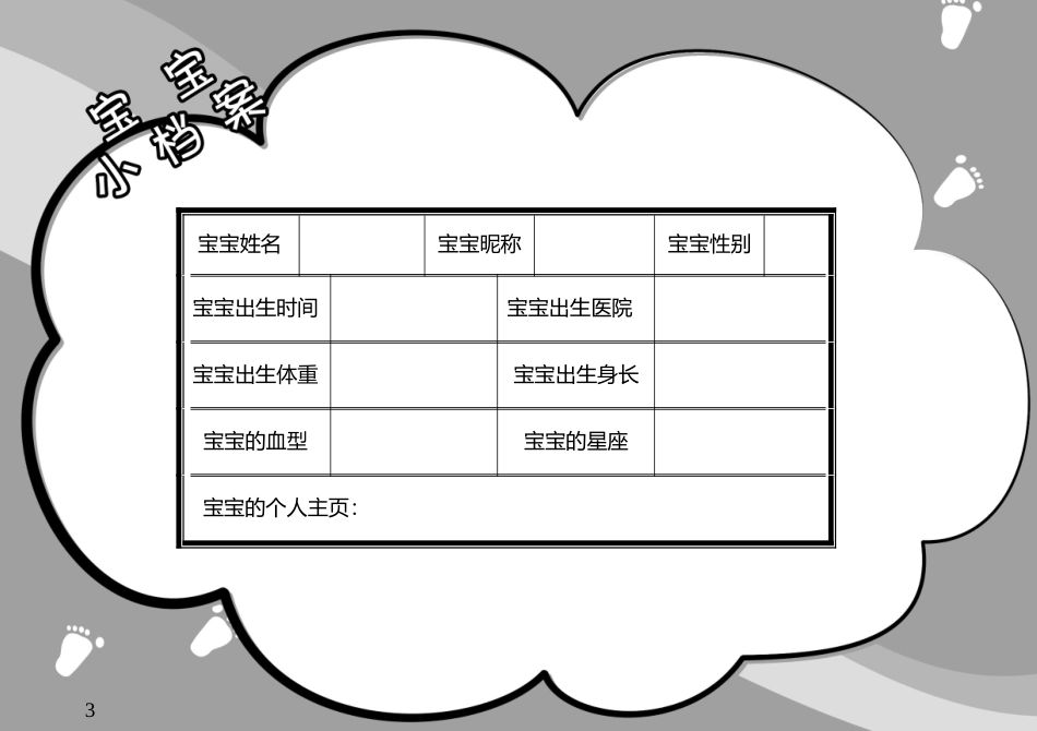 国网早教VIP会员服务卡40_第3页