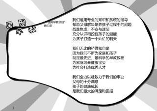 国网早教VIP会员服务卡40