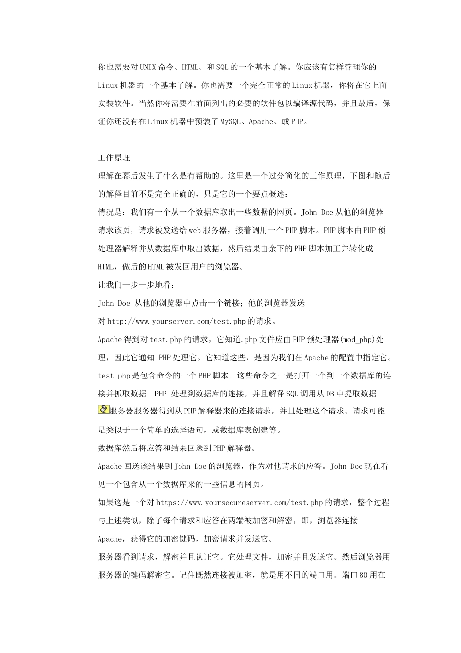 ApacheMySQLPHPSSL服务器之完全安装攻略_第3页