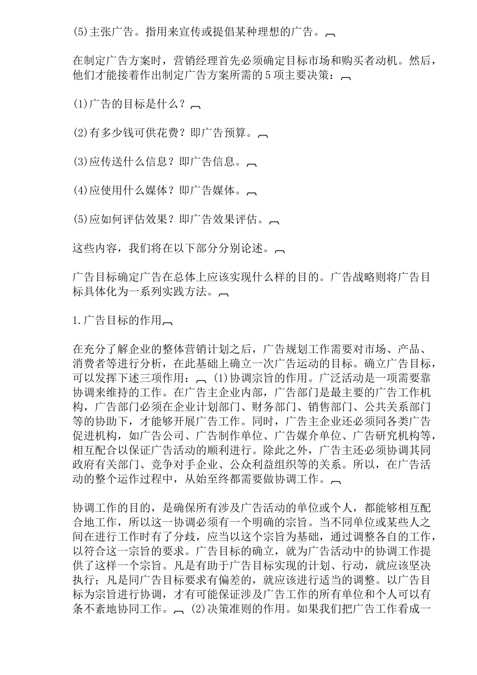 哈佛经理广告(84)(1)_第2页