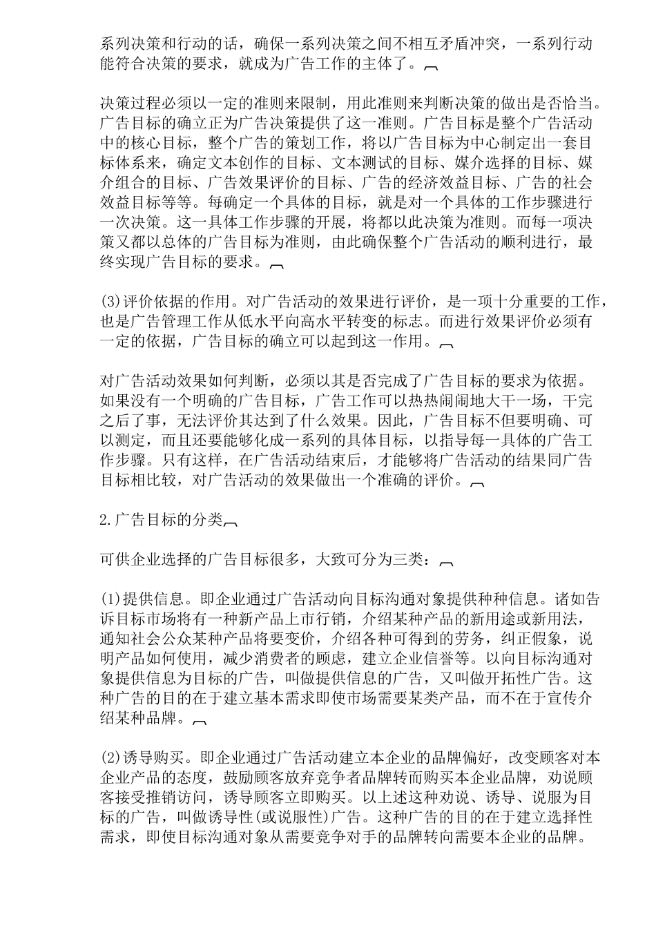 哈佛经理广告(84)(1)_第3页