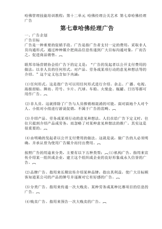 哈佛经理广告(84)(1)