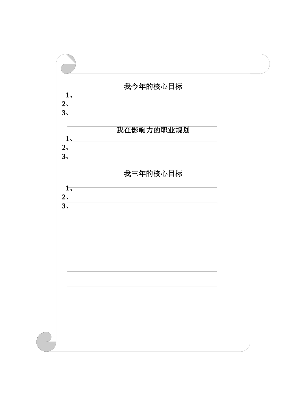 业务员手册最终版_第2页