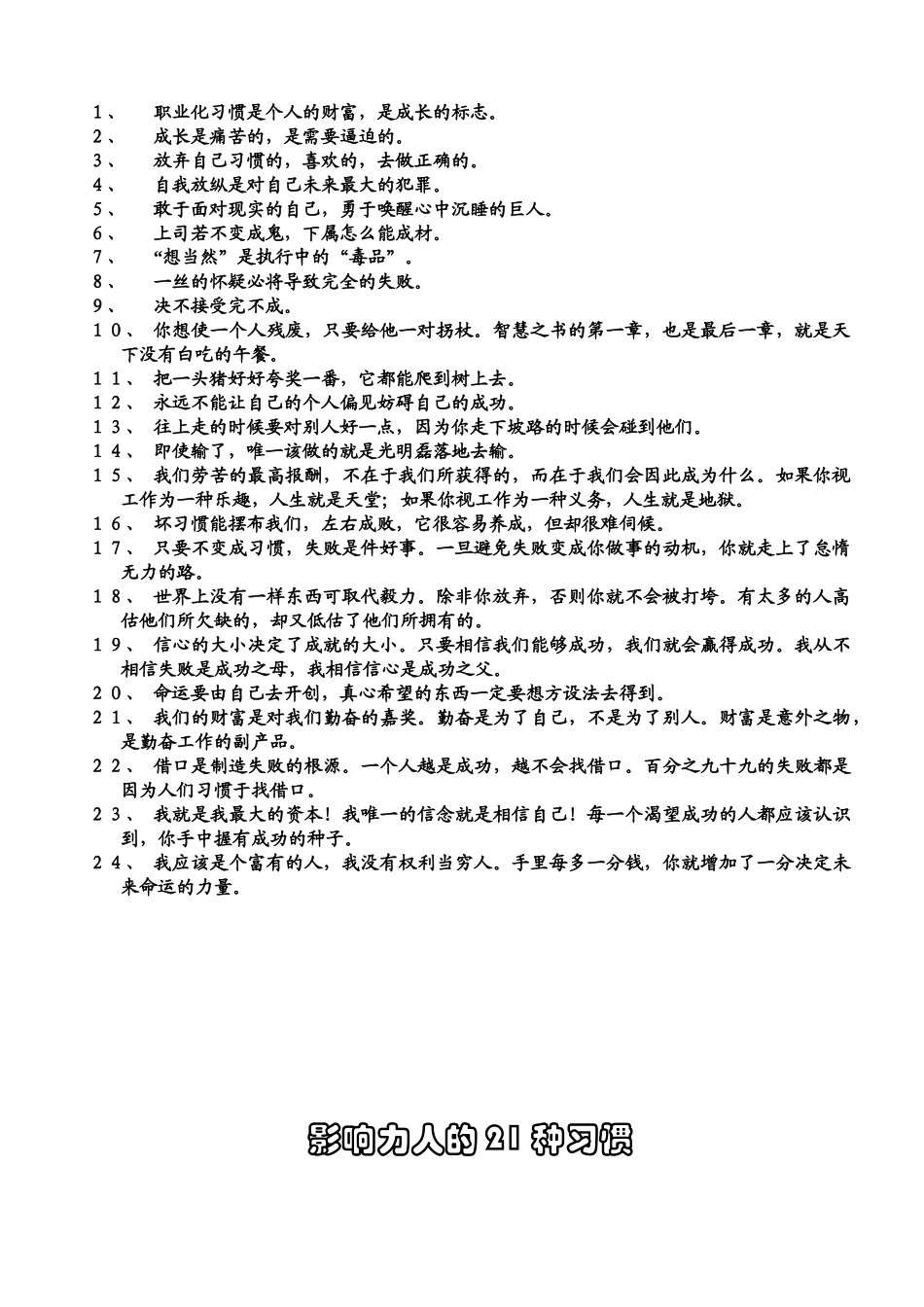 业务员手册最终版_第3页