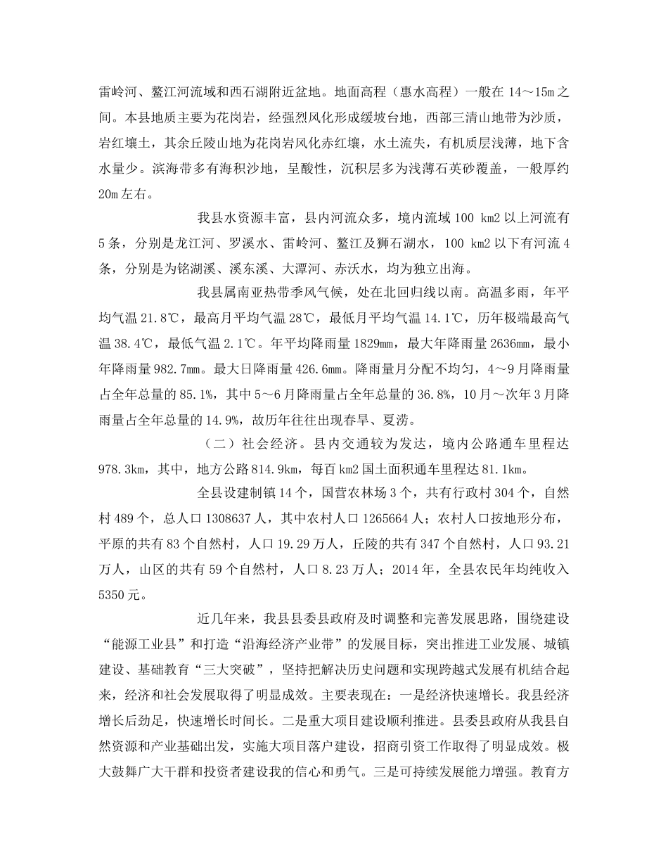 《安全管理论文》之我县农村饮水安全问题及对策 _第2页