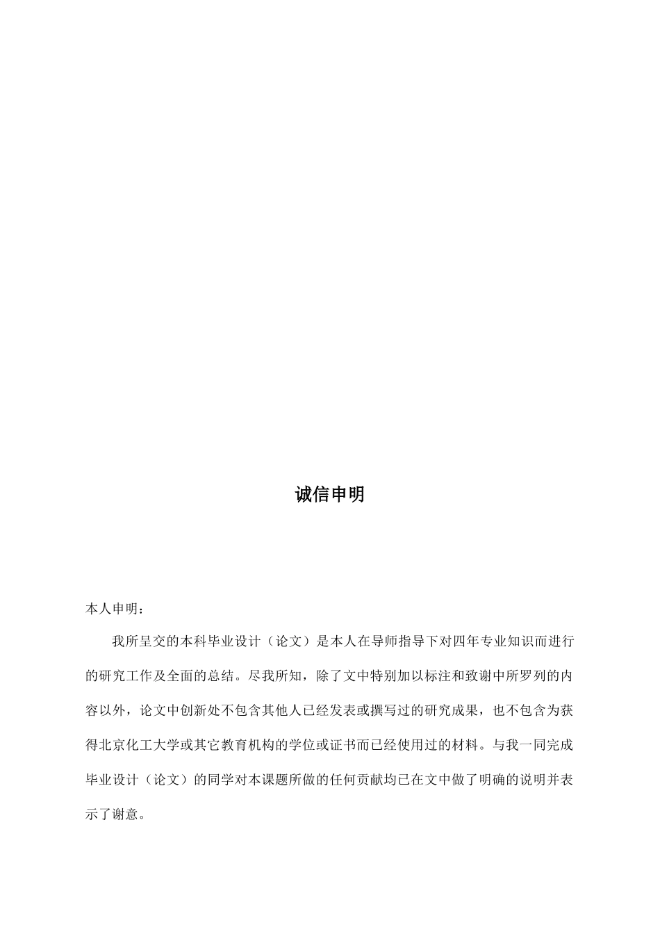 山西省某牛肉公司国际营销产品策略_第1页
