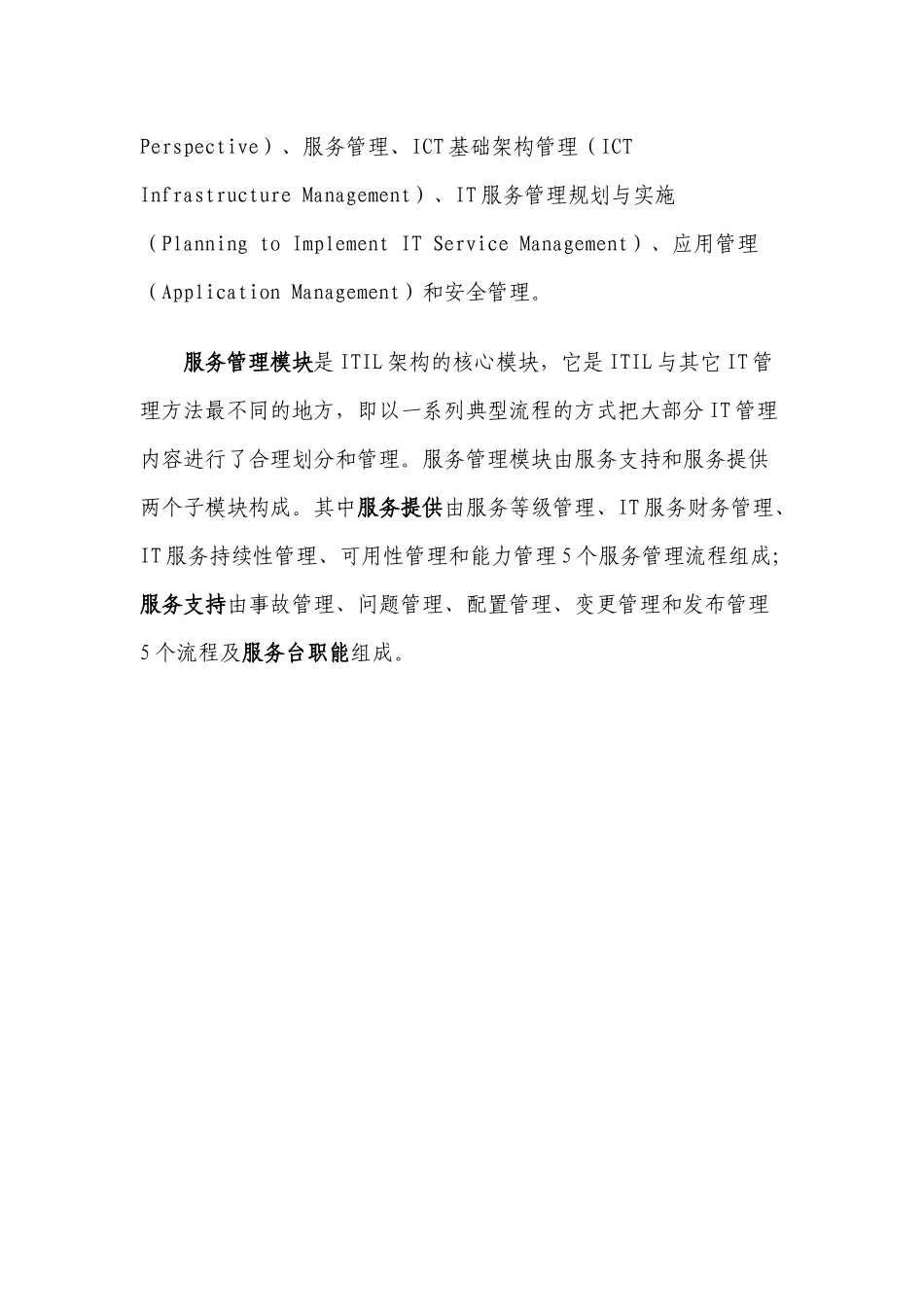 保险公司服务台建设_第3页