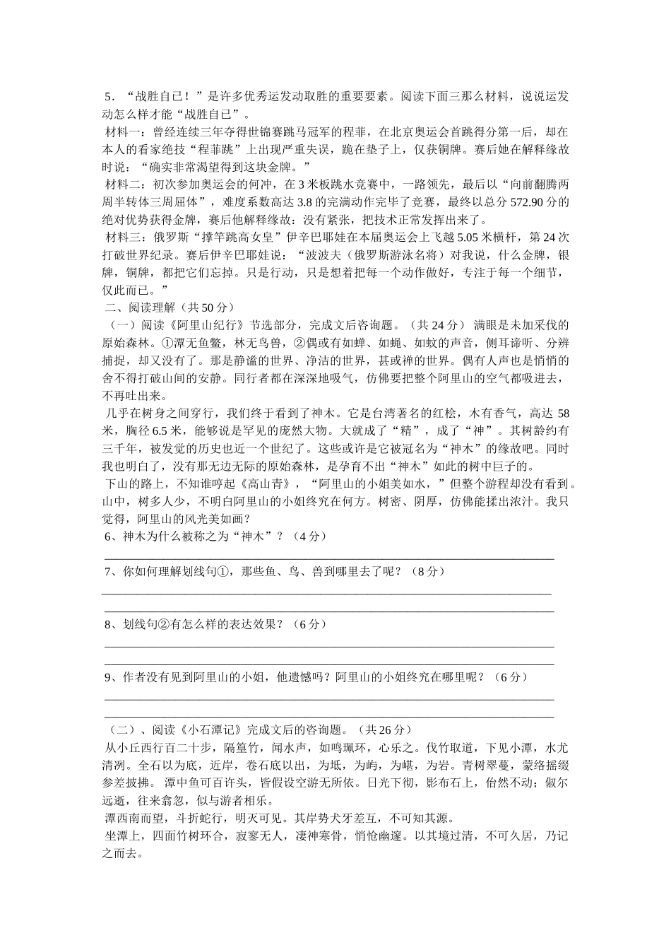 “烟销日出不见人,欸乃一声山水绿”的意思 _第2页